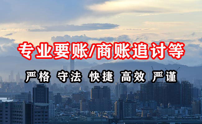 仙游清债公司